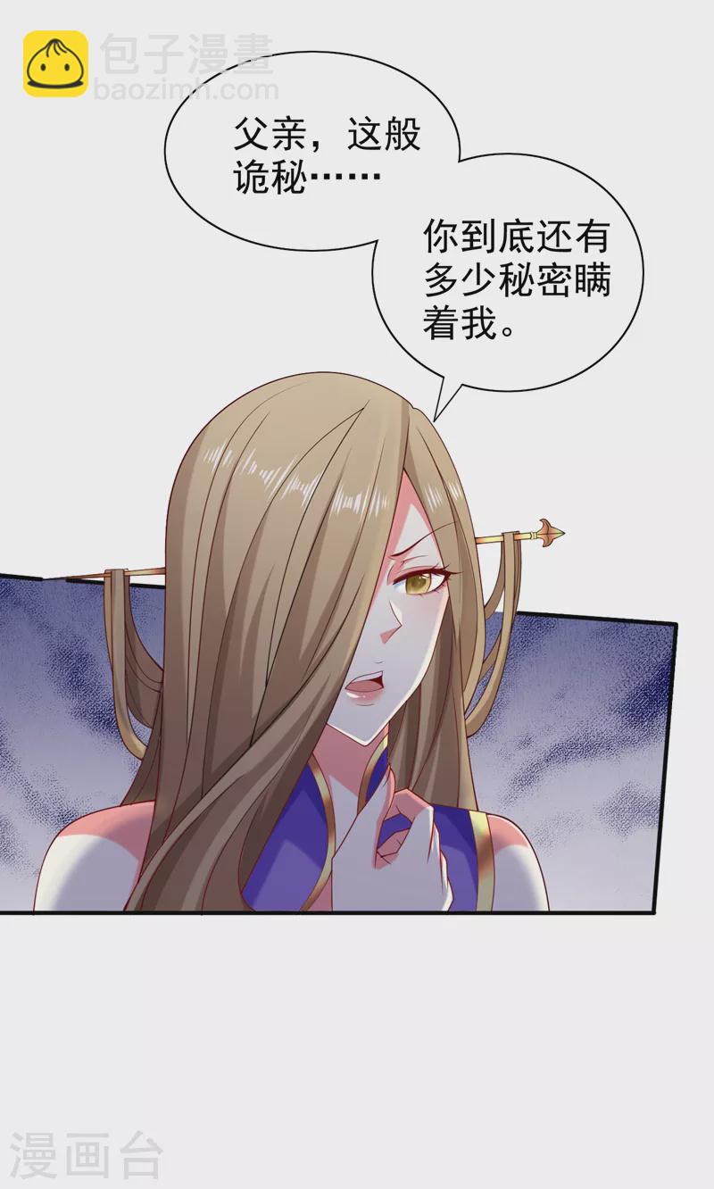 《被美女师傅调教成圣的99种方法》第158话 另一个幕后黑手 第10页