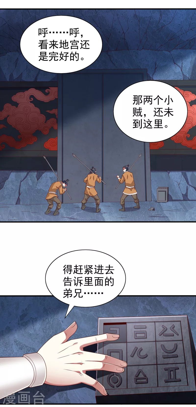《被美女师傅调教成圣的99种方法》第158话 另一个幕后黑手 第11页