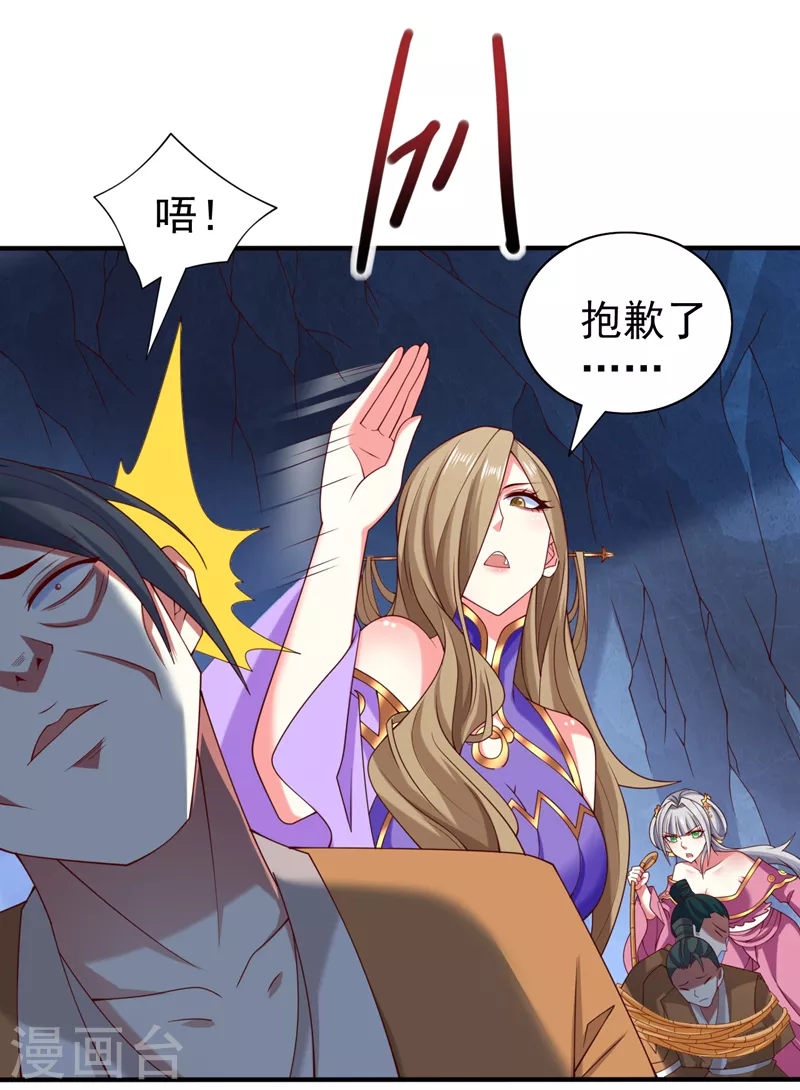 《被美女师傅调教成圣的99种方法》第158话 另一个幕后黑手 第12页