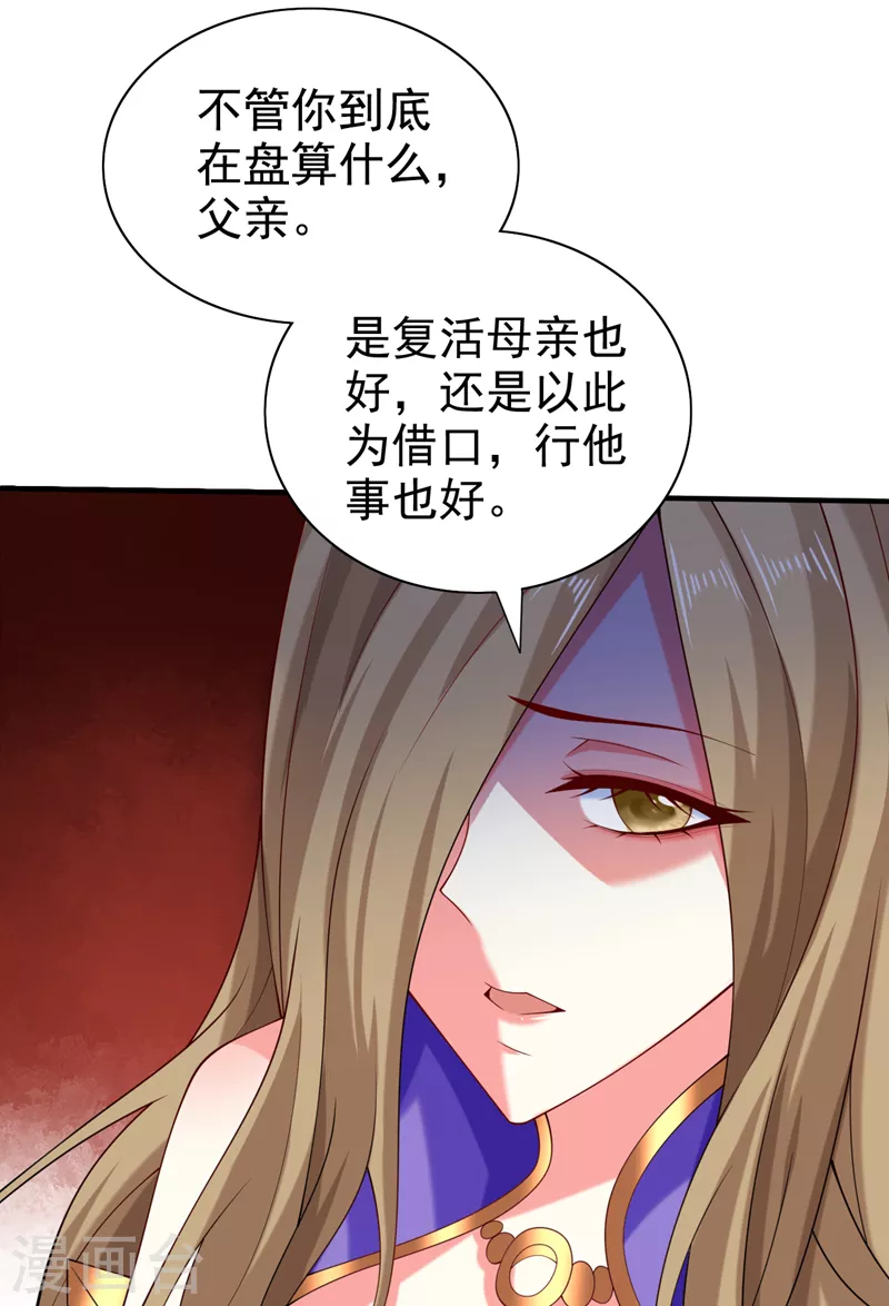《被美女师傅调教成圣的99种方法》第158话 另一个幕后黑手 第14页