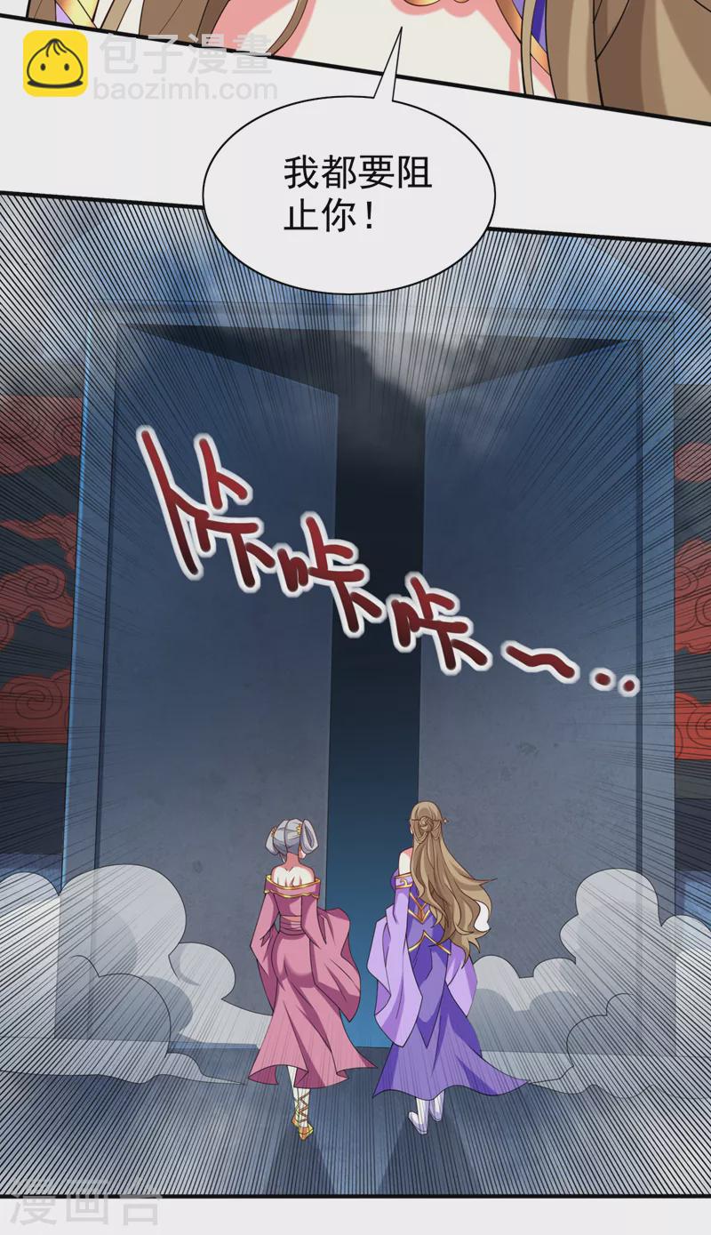 《被美女师傅调教成圣的99种方法》第158话 另一个幕后黑手 第15页