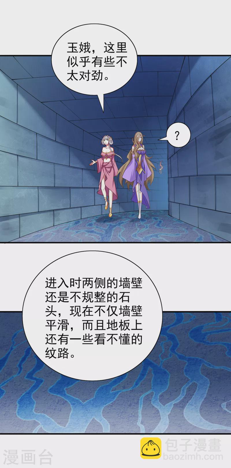 《被美女师傅调教成圣的99种方法》第158话 另一个幕后黑手 第16页