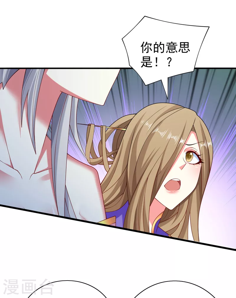 《被美女师傅调教成圣的99种方法》第158话 另一个幕后黑手 第19页