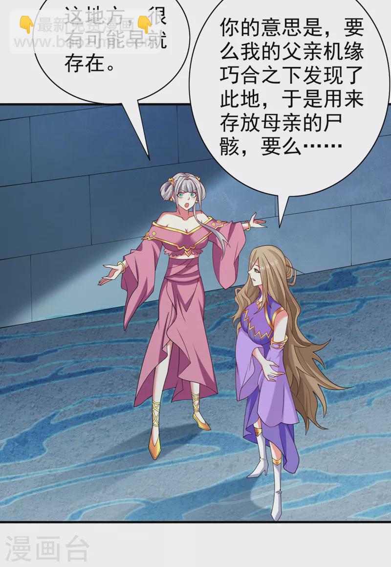 《被美女师傅调教成圣的99种方法》第158话 另一个幕后黑手 第20页