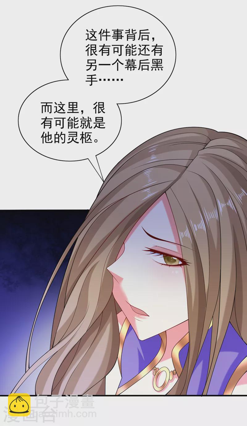 《被美女师傅调教成圣的99种方法》第158话 另一个幕后黑手 第21页