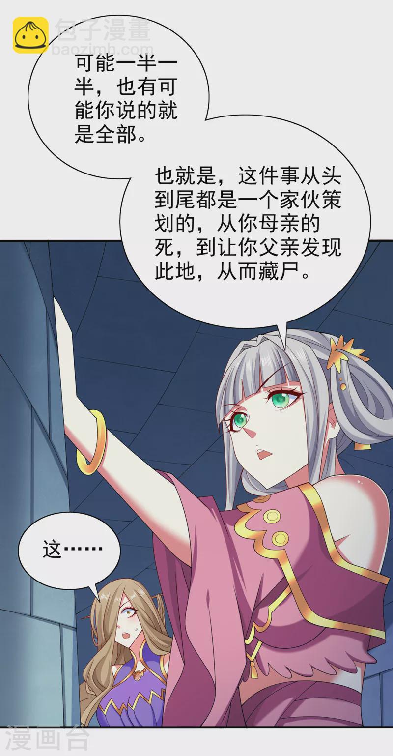 《被美女师傅调教成圣的99种方法》第158话 另一个幕后黑手 第22页