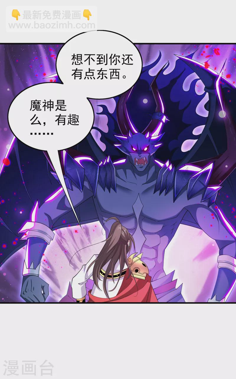 《被美女师傅调教成圣的99种方法》第158话 另一个幕后黑手 第27页
