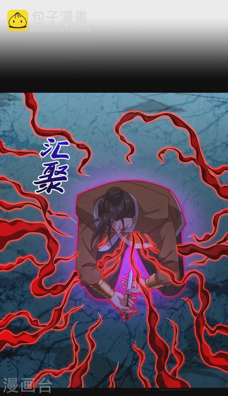《被美女师傅调教成圣的99种方法》第158话 另一个幕后黑手 第2页