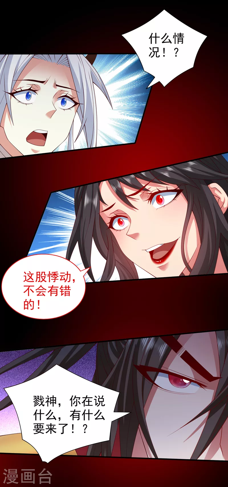 《被美女师傅调教成圣的99种方法》第158话 另一个幕后黑手 第3页