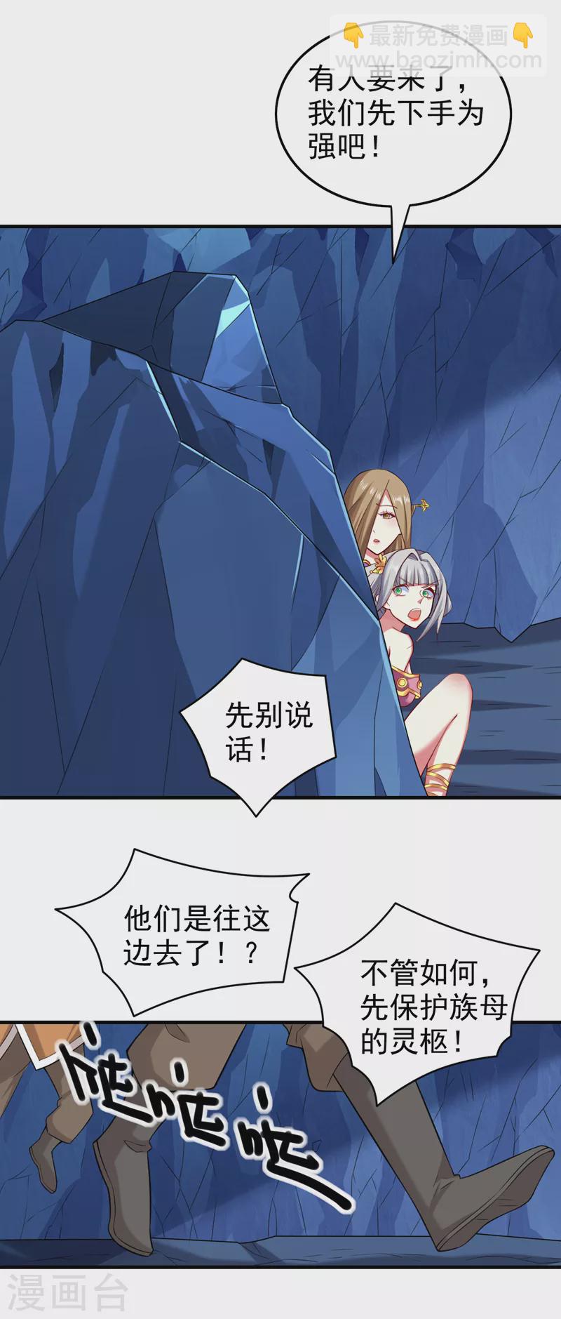《被美女师傅调教成圣的99种方法》第158话 另一个幕后黑手 第8页