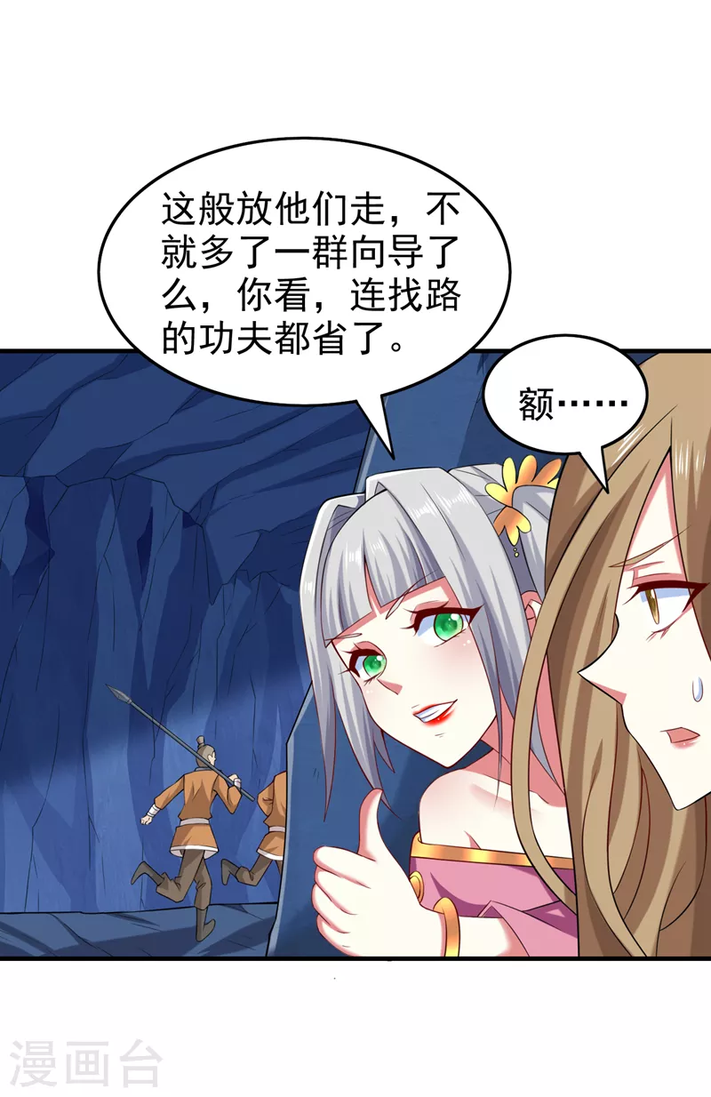 《被美女师傅调教成圣的99种方法》第158话 另一个幕后黑手 第9页