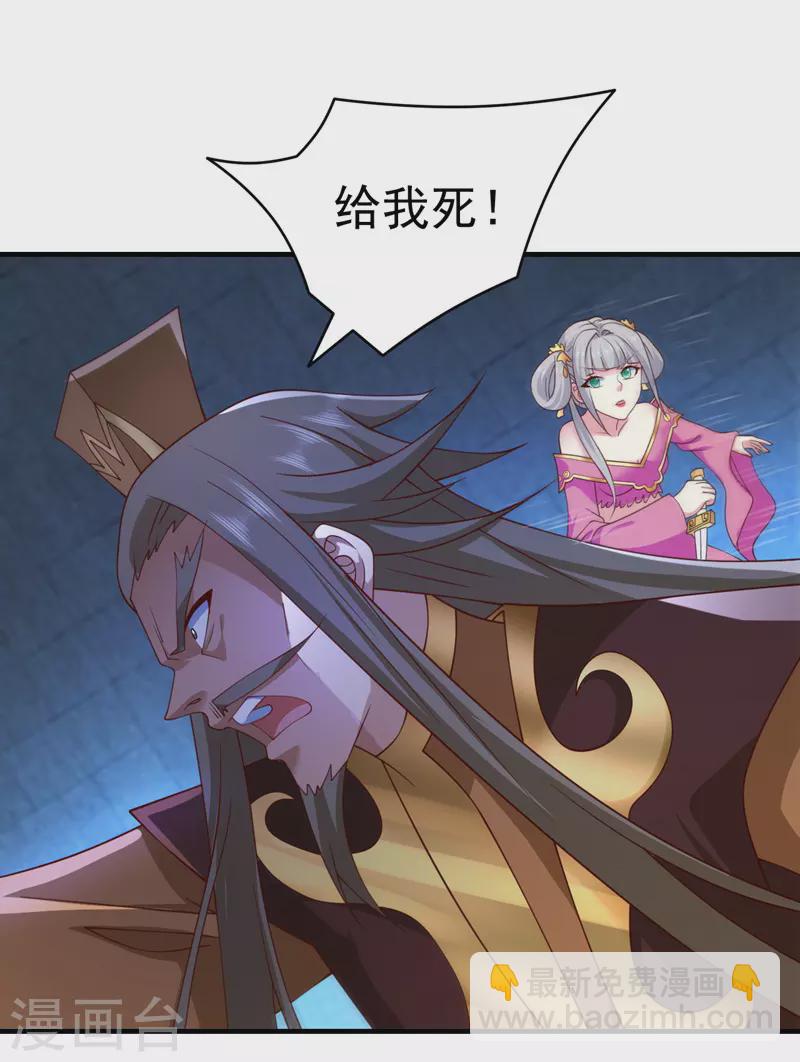 《被美女师傅调教成圣的99种方法》第161话 陆尘，你真的来了！ 第13页