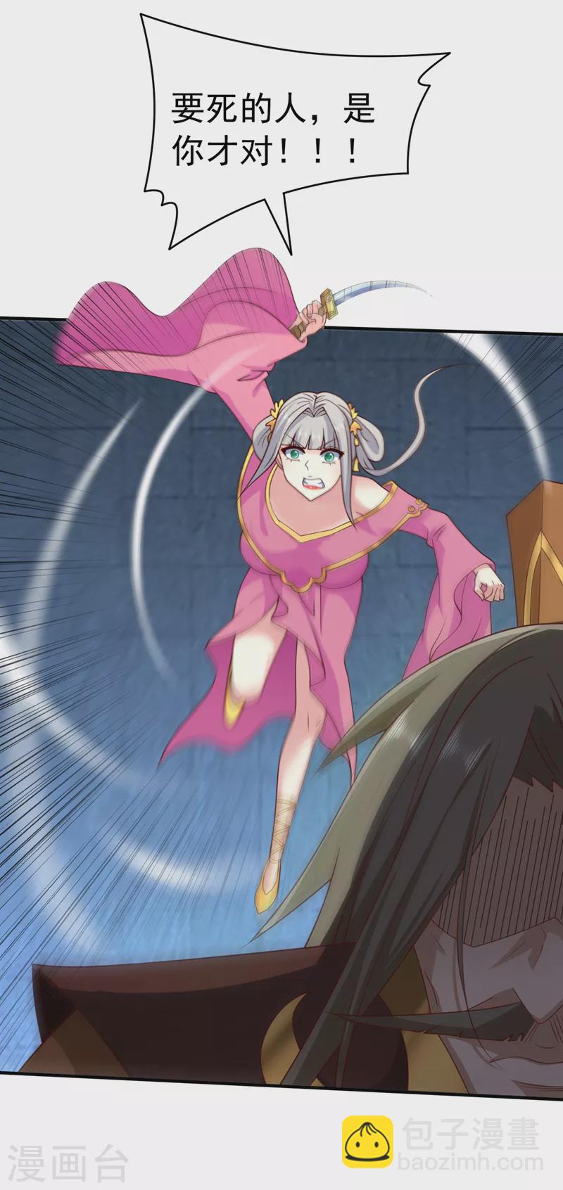《被美女师傅调教成圣的99种方法》第161话 陆尘，你真的来了！ 第14页
