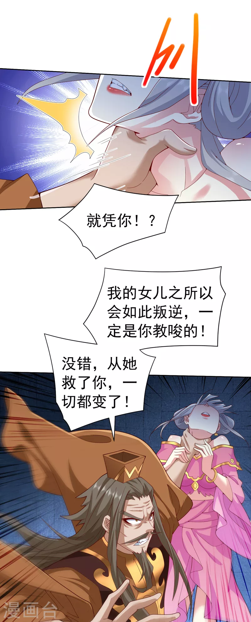 《被美女师傅调教成圣的99种方法》第161话 陆尘，你真的来了！ 第15页