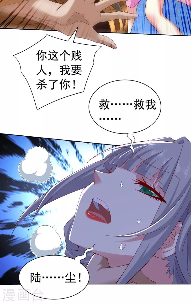 《被美女师傅调教成圣的99种方法》第161话 陆尘，你真的来了！ 第16页