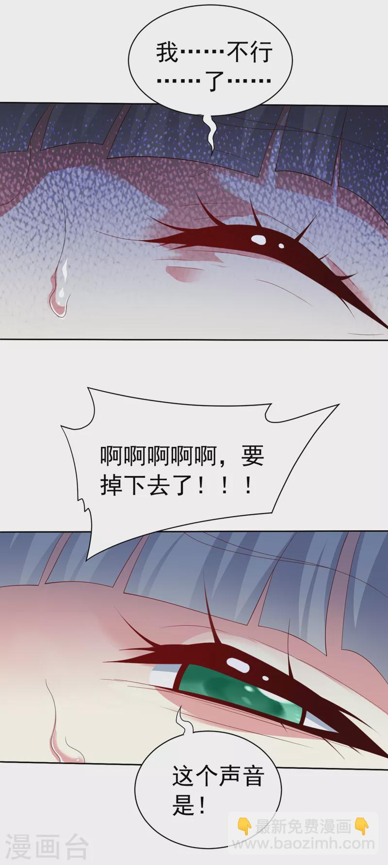 《被美女师傅调教成圣的99种方法》第161话 陆尘，你真的来了！ 第17页