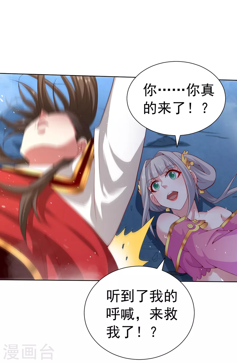 《被美女师傅调教成圣的99种方法》第161话 陆尘，你真的来了！ 第19页