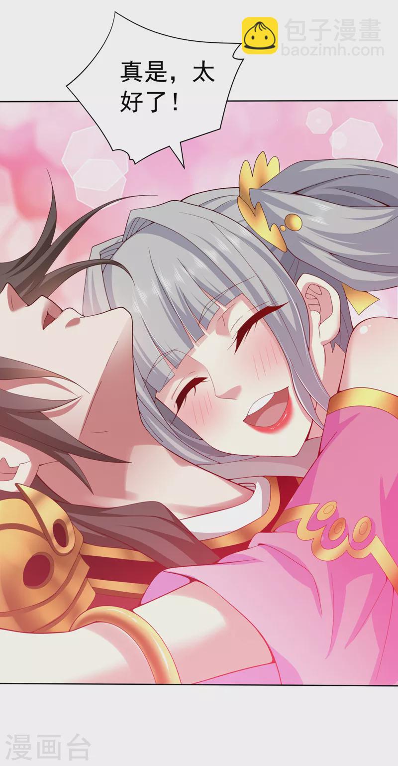 《被美女师傅调教成圣的99种方法》第161话 陆尘，你真的来了！ 第20页