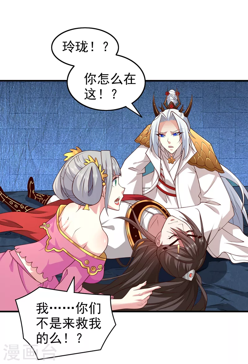 《被美女师傅调教成圣的99种方法》第161话 陆尘，你真的来了！ 第21页