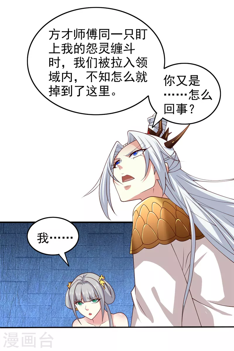 《被美女师傅调教成圣的99种方法》第161话 陆尘，你真的来了！ 第22页