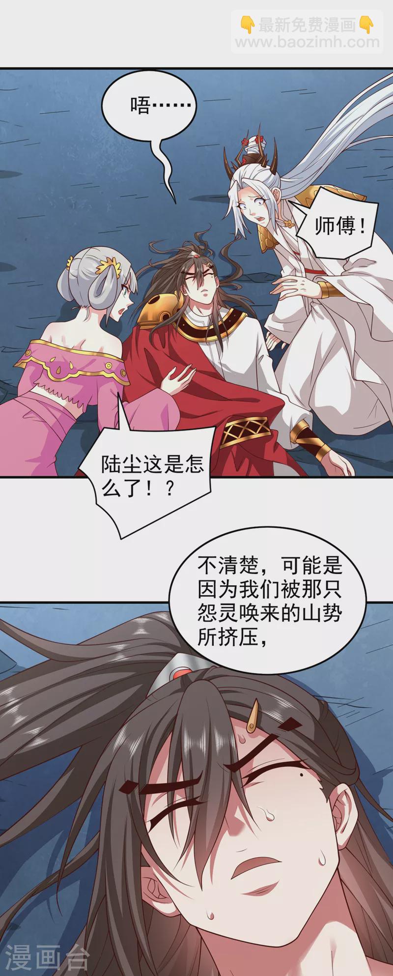 《被美女师傅调教成圣的99种方法》第161话 陆尘，你真的来了！ 第23页