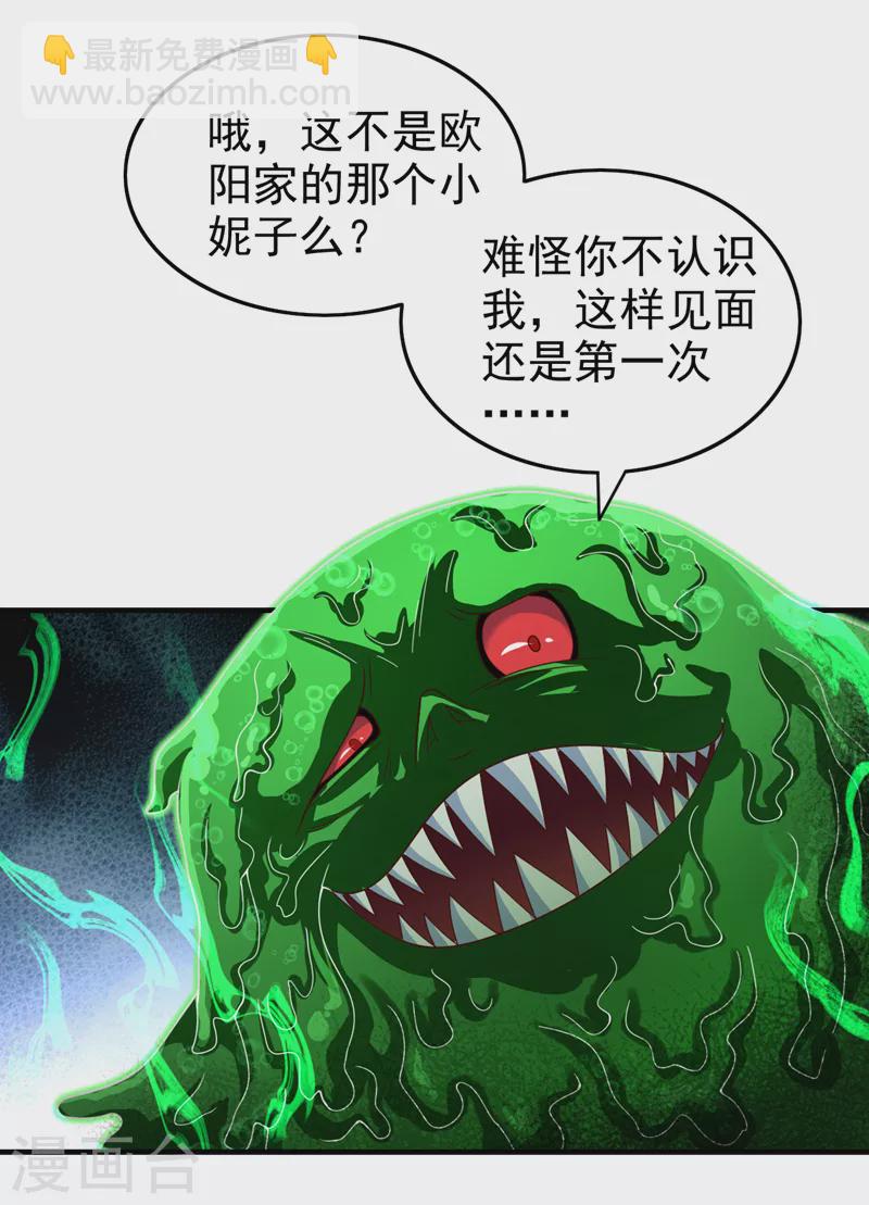 《被美女师傅调教成圣的99种方法》第161话 陆尘，你真的来了！ 第26页