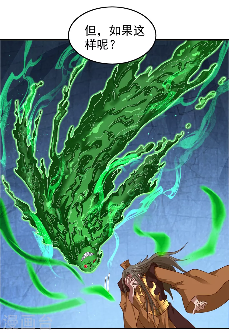 《被美女师傅调教成圣的99种方法》第161话 陆尘，你真的来了！ 第27页