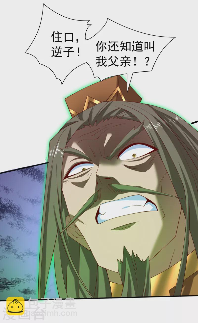 《被美女师傅调教成圣的99种方法》第161话 陆尘，你真的来了！ 第3页