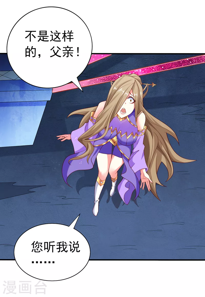 《被美女师傅调教成圣的99种方法》第161话 陆尘，你真的来了！ 第4页