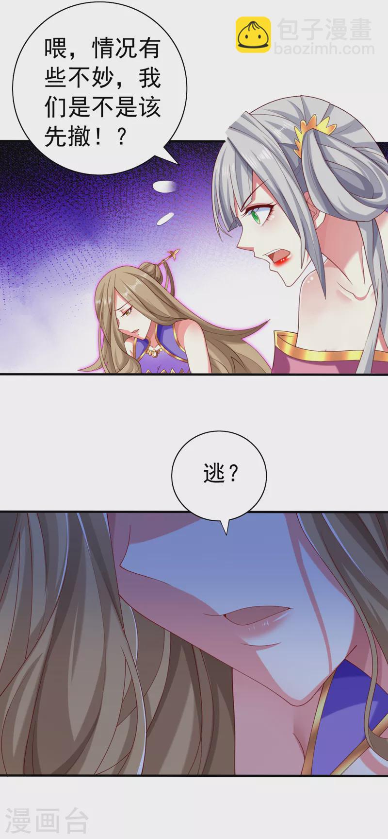 《被美女师傅调教成圣的99种方法》第161话 陆尘，你真的来了！ 第6页