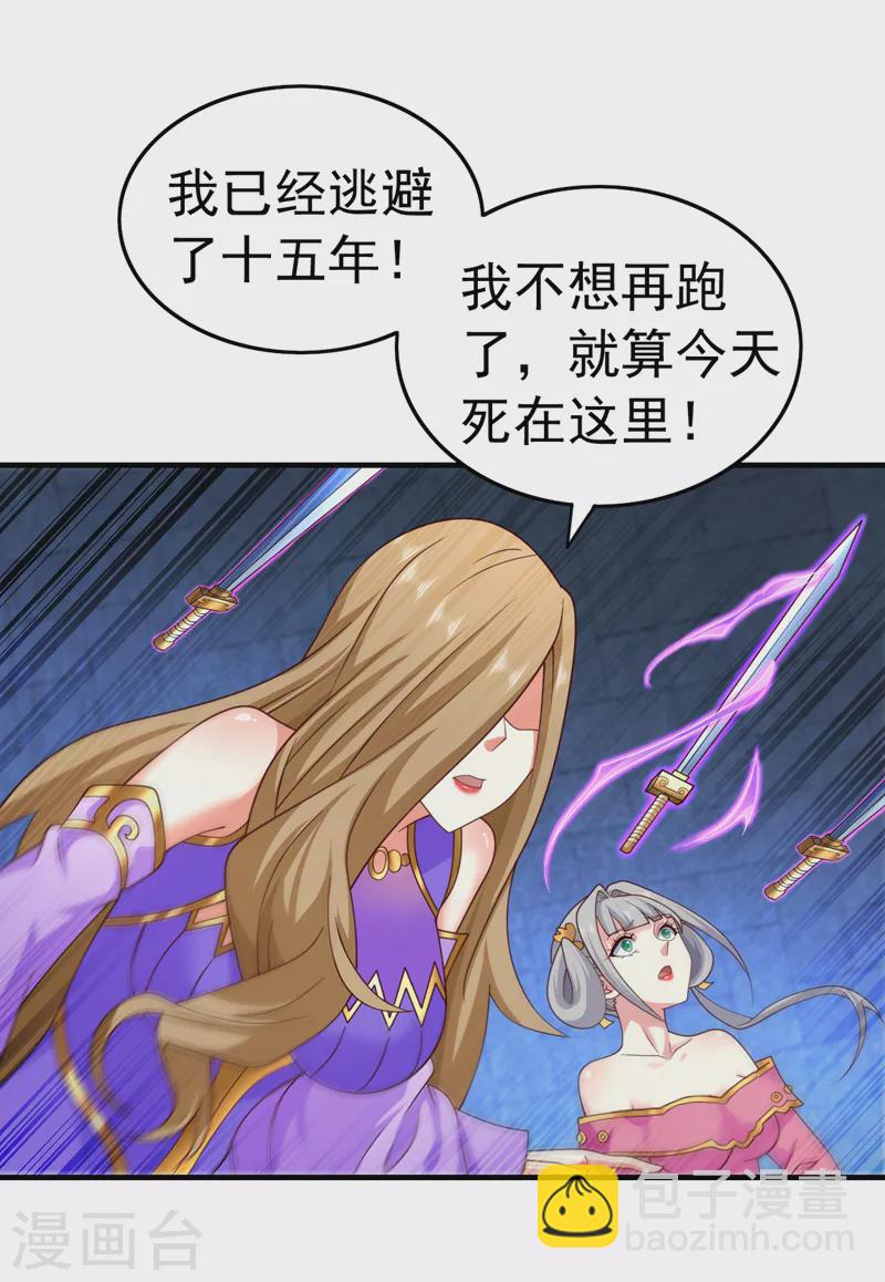 《被美女师傅调教成圣的99种方法》第161话 陆尘，你真的来了！ 第7页