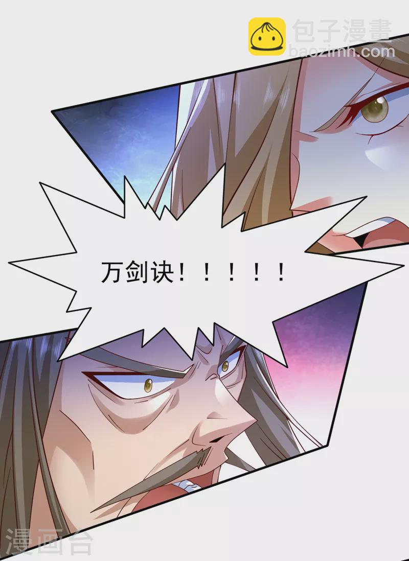 《被美女师傅调教成圣的99种方法》第161话 陆尘，你真的来了！ 第9页