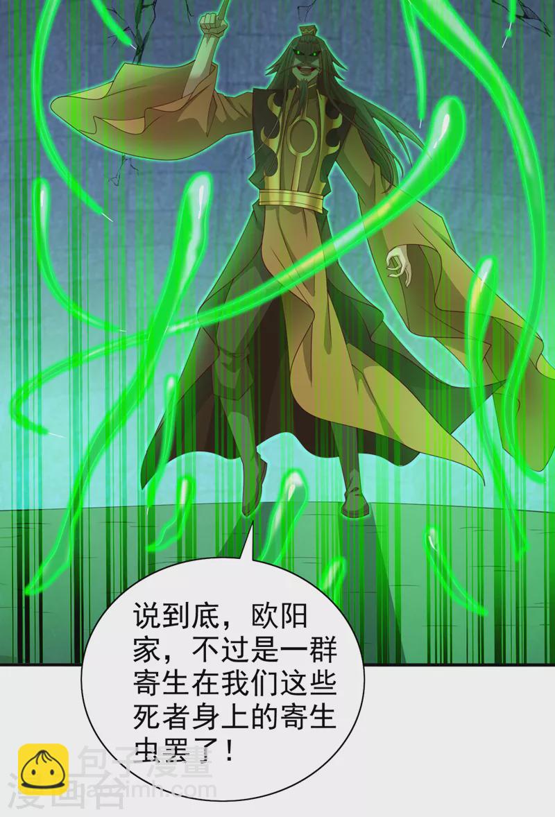 《被美女师傅调教成圣的99种方法》第162话 把我的父亲还回来！ 第10页