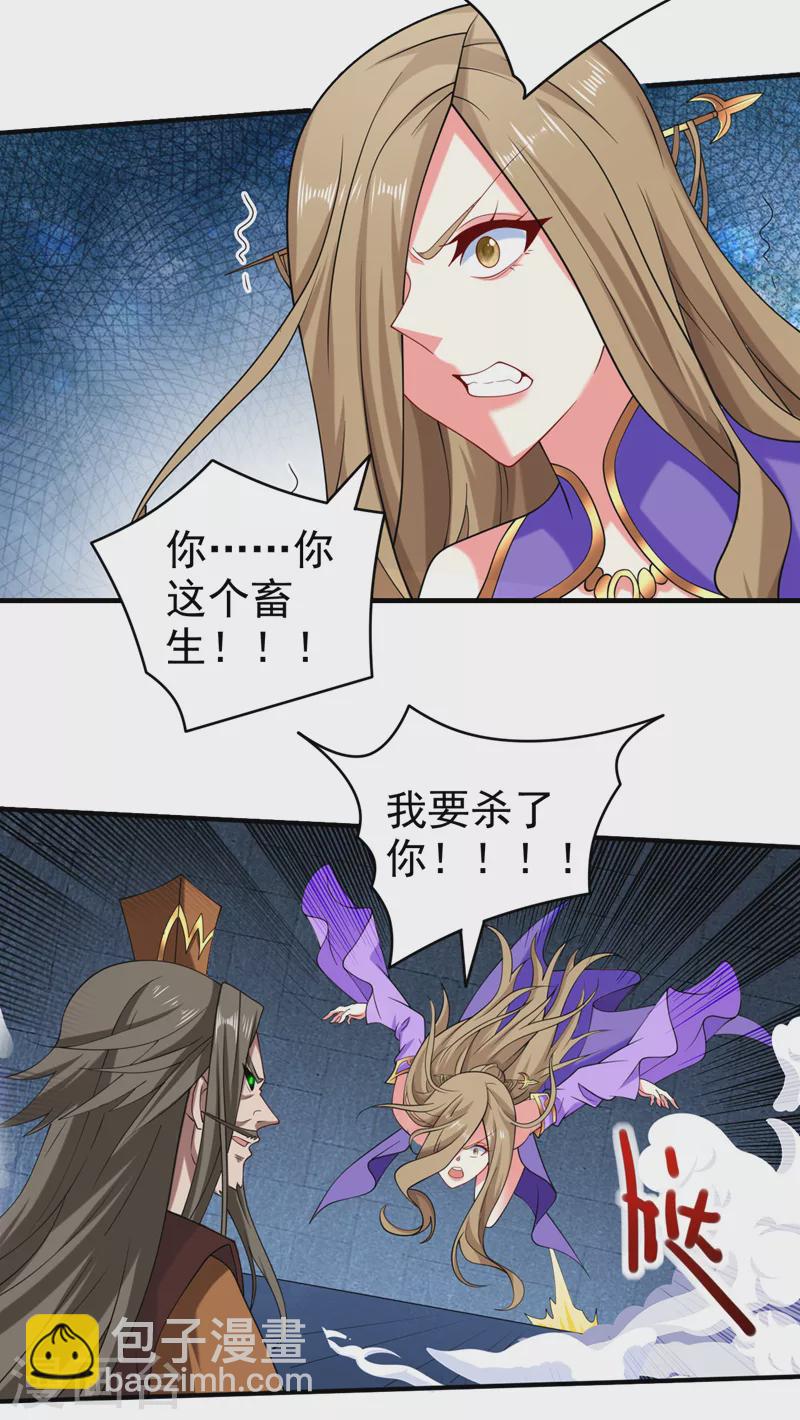 《被美女师傅调教成圣的99种方法》第162话 把我的父亲还回来！ 第12页