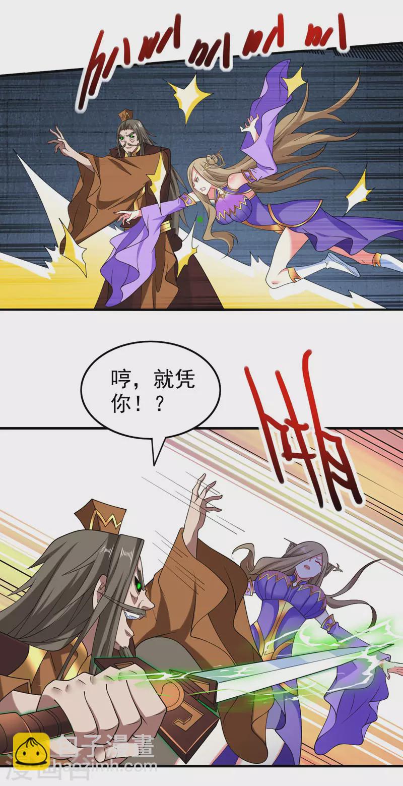 《被美女师傅调教成圣的99种方法》第162话 把我的父亲还回来！ 第13页