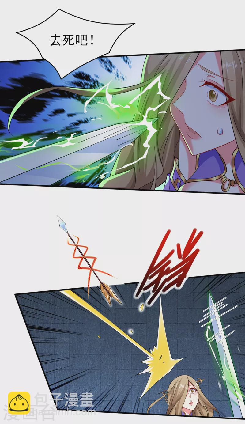 《被美女师傅调教成圣的99种方法》第162话 把我的父亲还回来！ 第14页