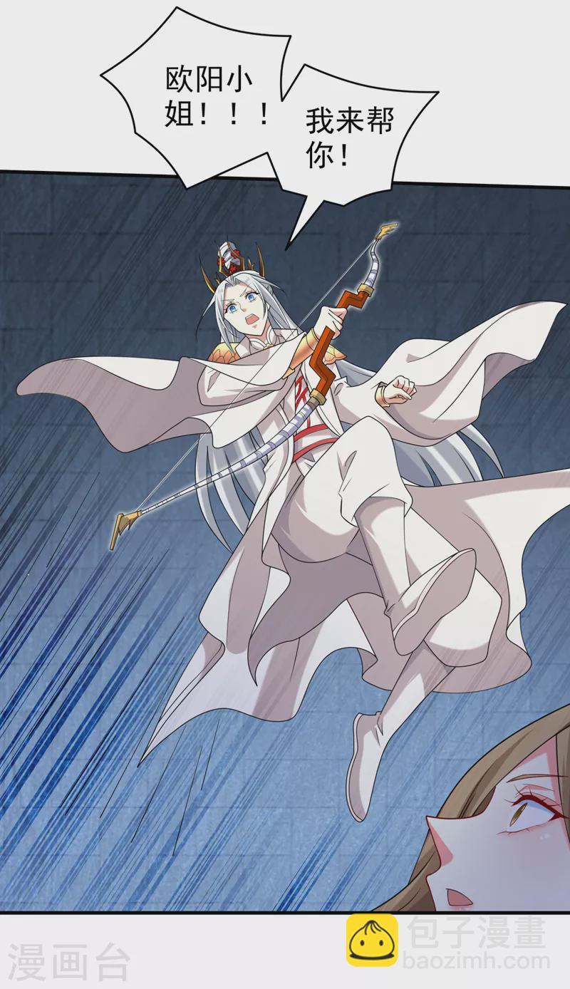 《被美女师傅调教成圣的99种方法》第162话 把我的父亲还回来！ 第15页