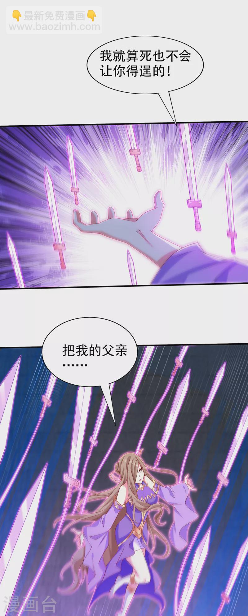 《被美女师傅调教成圣的99种方法》第162话 把我的父亲还回来！ 第21页