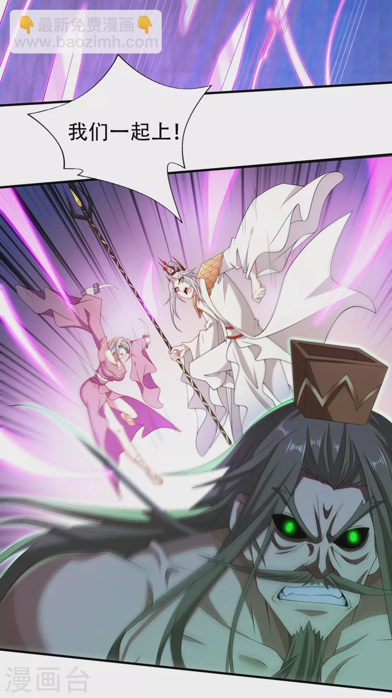 《被美女师傅调教成圣的99种方法》第162话 把我的父亲还回来！ 第22页