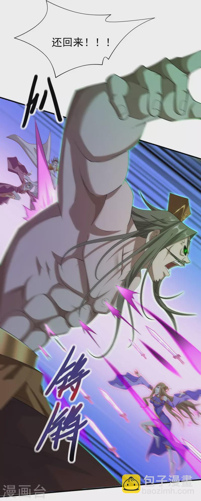 《被美女师傅调教成圣的99种方法》第162话 把我的父亲还回来！ 第23页