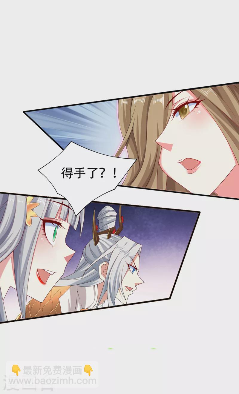 《被美女师傅调教成圣的99种方法》第162话 把我的父亲还回来！ 第24页