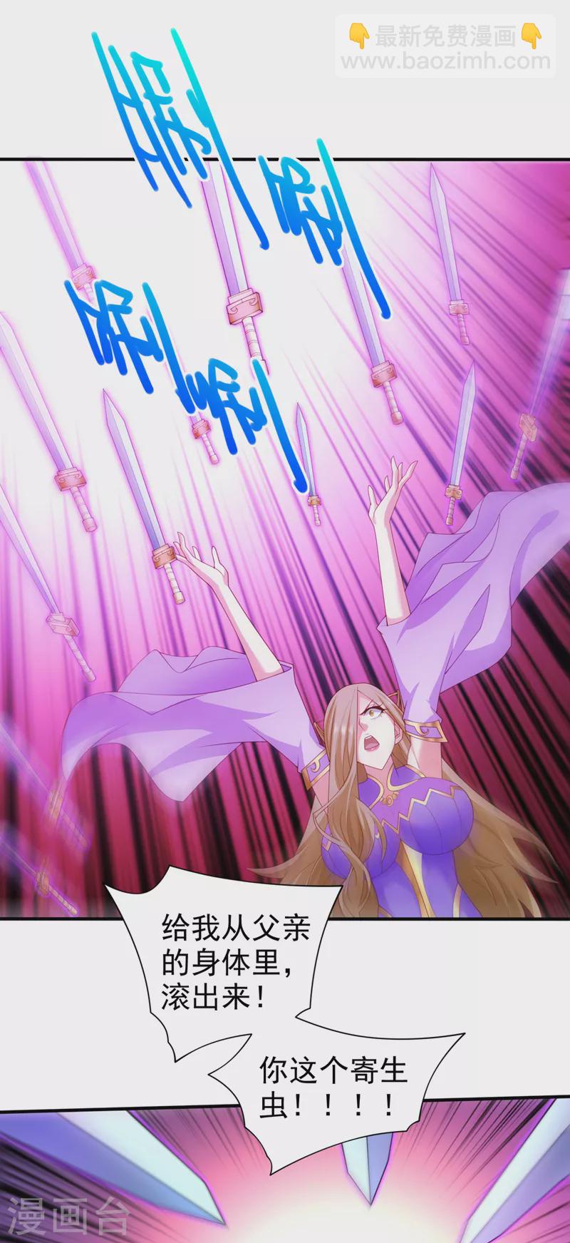 《被美女师傅调教成圣的99种方法》第162话 把我的父亲还回来！ 第6页