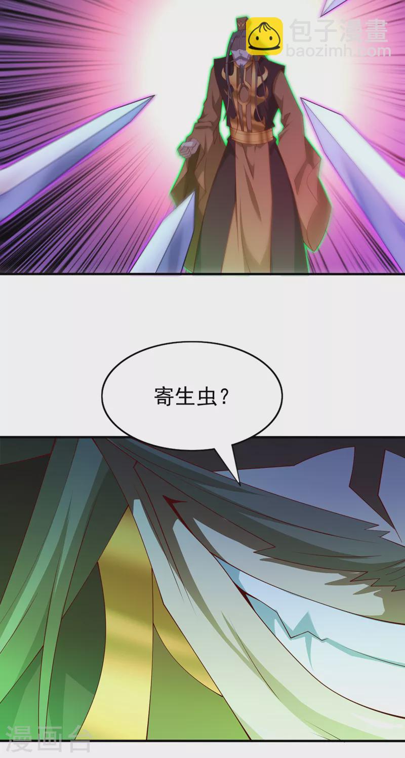 《被美女师傅调教成圣的99种方法》第162话 把我的父亲还回来！ 第7页