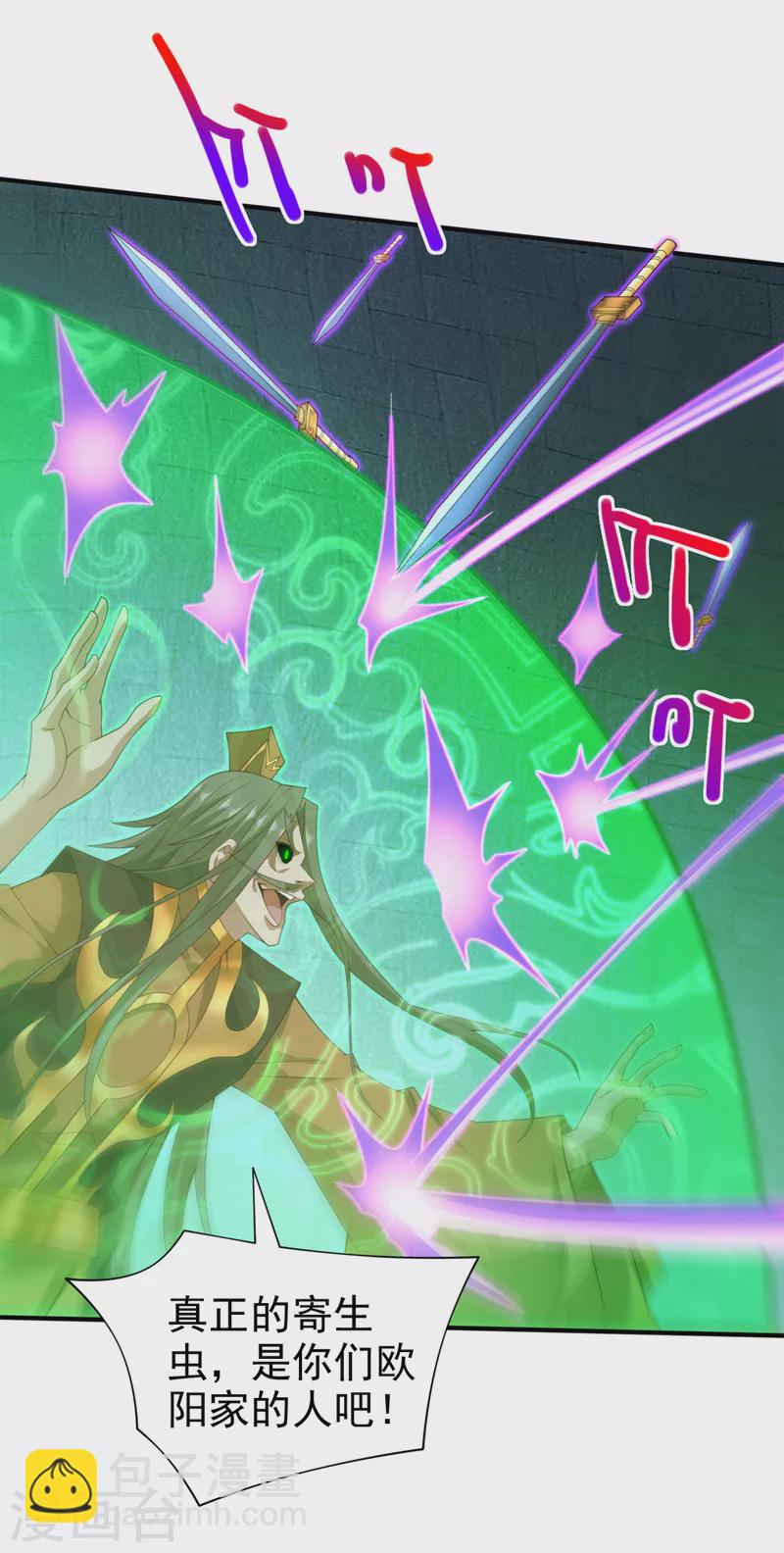 《被美女师傅调教成圣的99种方法》第162话 把我的父亲还回来！ 第8页