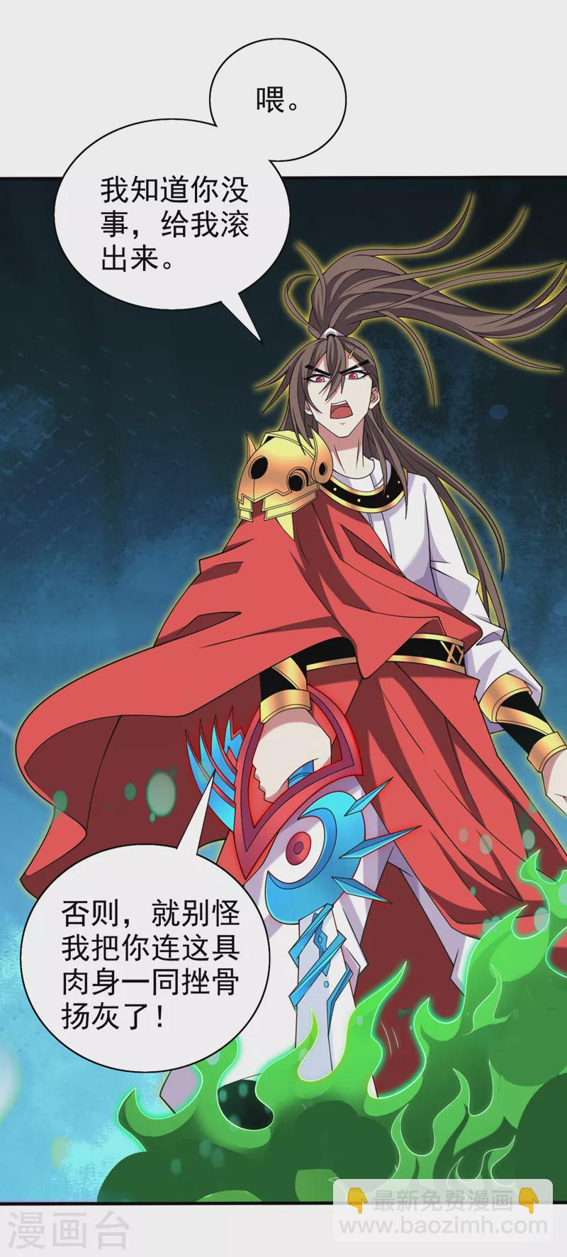 《被美女师傅调教成圣的99种方法》第159话 这是，怨？ 第17页