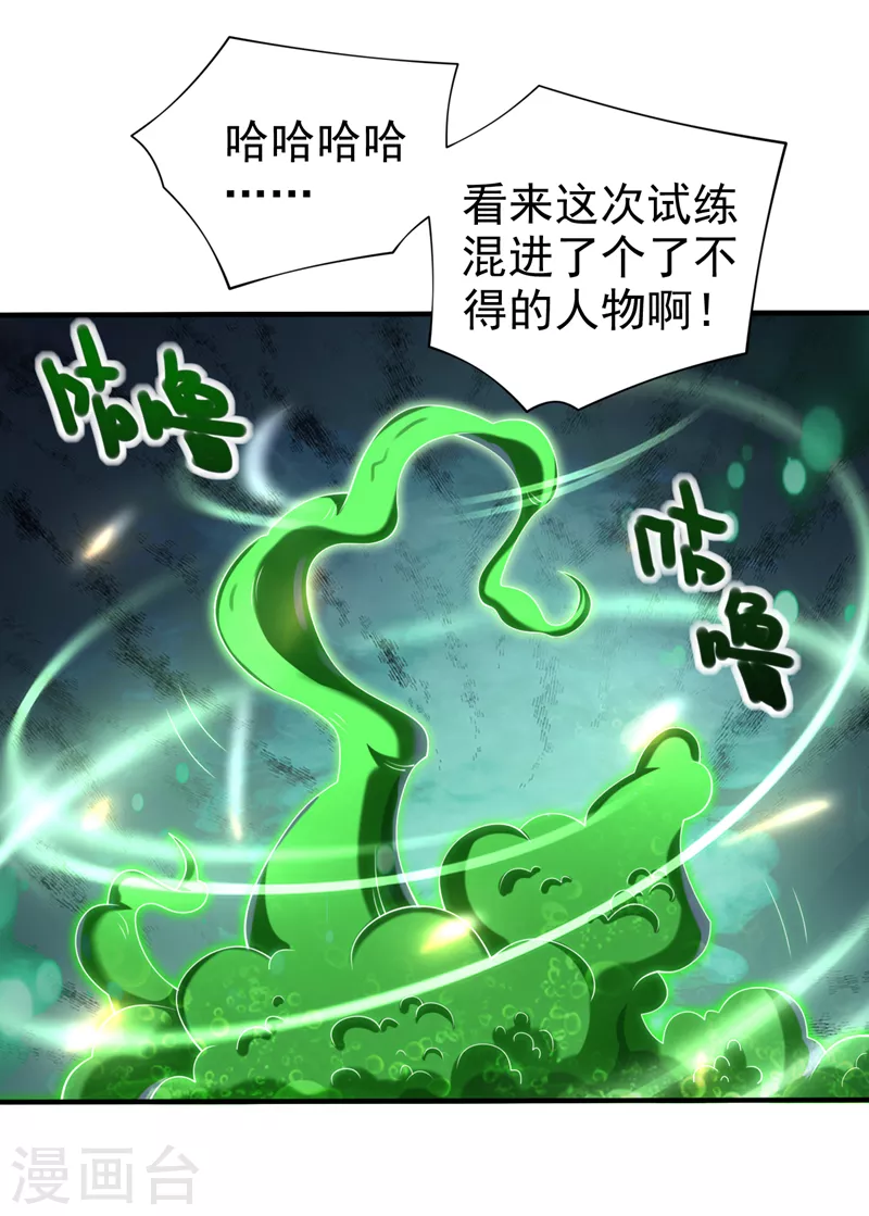 《被美女师傅调教成圣的99种方法》第159话 这是，怨？ 第18页