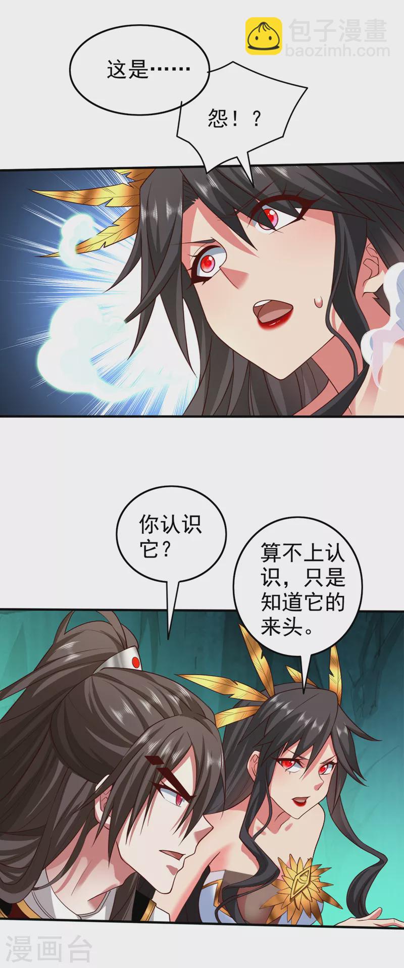 《被美女师傅调教成圣的99种方法》第159话 这是，怨？ 第22页