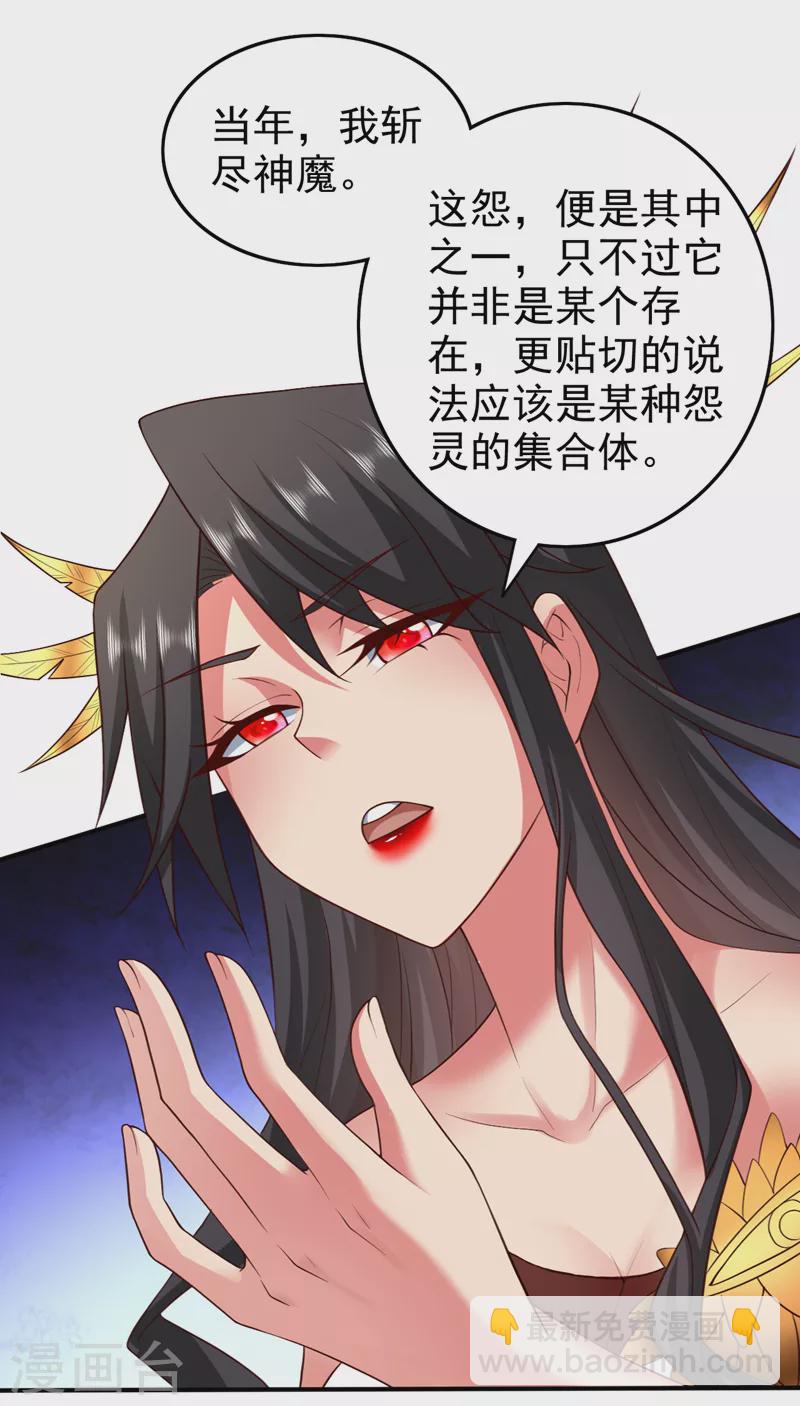 《被美女师傅调教成圣的99种方法》第159话 这是，怨？ 第23页