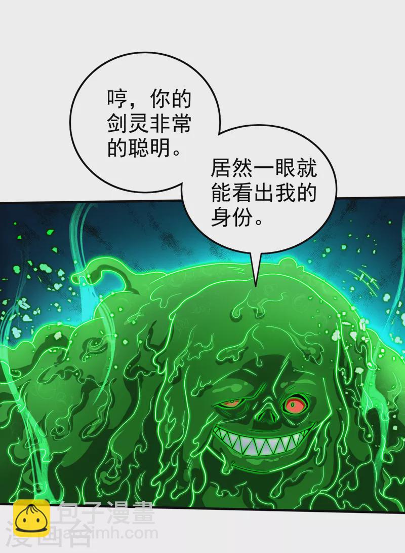《被美女师傅调教成圣的99种方法》第159话 这是，怨？ 第24页