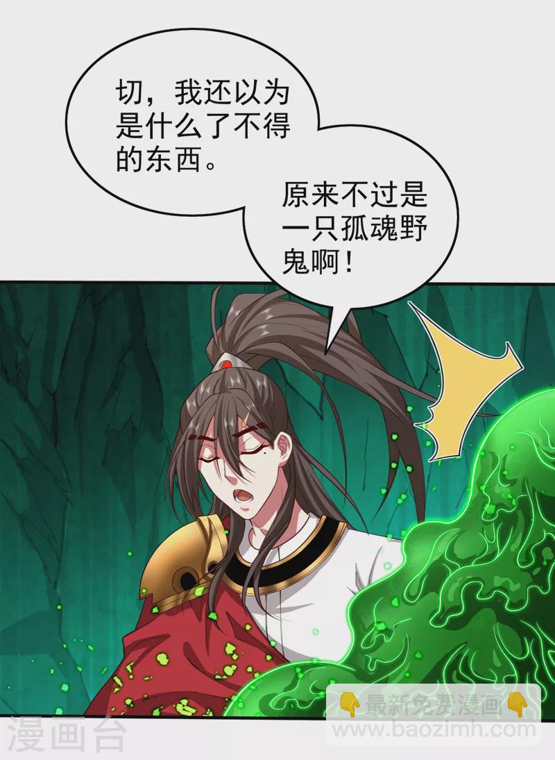 《被美女师傅调教成圣的99种方法》第159话 这是，怨？ 第26页